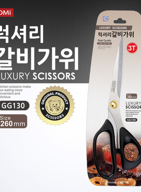 韩国商用烧烤剪刀厨房家用排骨脆骨鸡排剪刀加长韩式日式烤肉剪刀