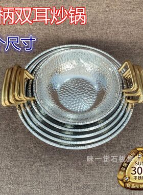 家用金柄不锈钢不粘小平底雪花干