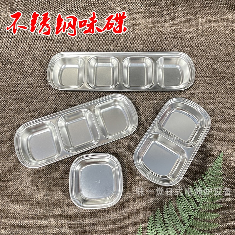 测试推荐韩不锈钢三格味碟酱料碟