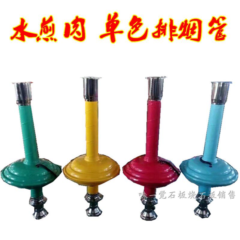 新款猪哥牛姐-小猪小牛彩色飞碟排烟管-韩国烤肉韩式炭烤排烟设备