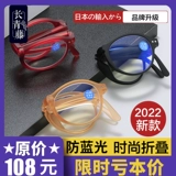 Складывание портативного старого цветочного зеркала женщина импортированная высокопоставленная пожилая мужская оборона Голубой свет Ультра -светлый официальный флагманский магазин старые цветочные очки