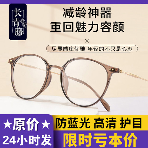 长青藤显年轻女款老花镜