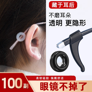 防滑落耳托眼镜防脱落眼睛儿童防滑套固定神器耳勾耳后拖耳套圆