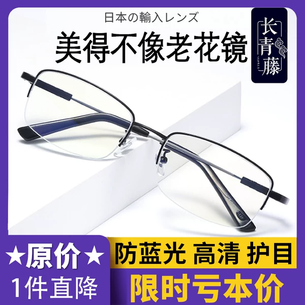 Товары от 希柏眼镜