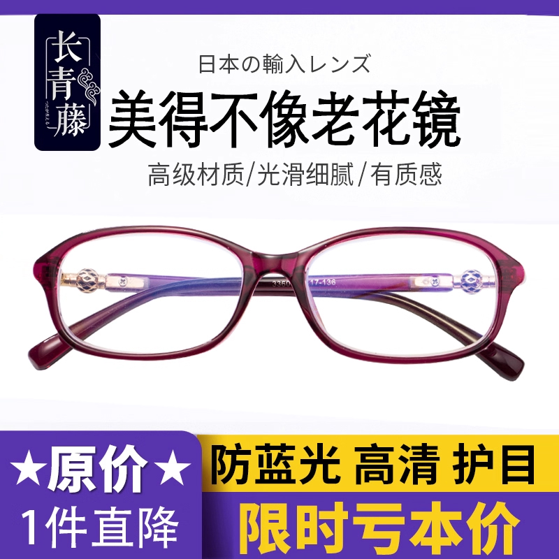 进口防蓝光老花镜女时尚超轻高清老人老光老花眼镜女款抗疲劳正品