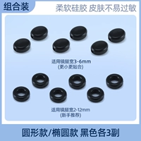 Круглые/овальные черные по 3 пары.