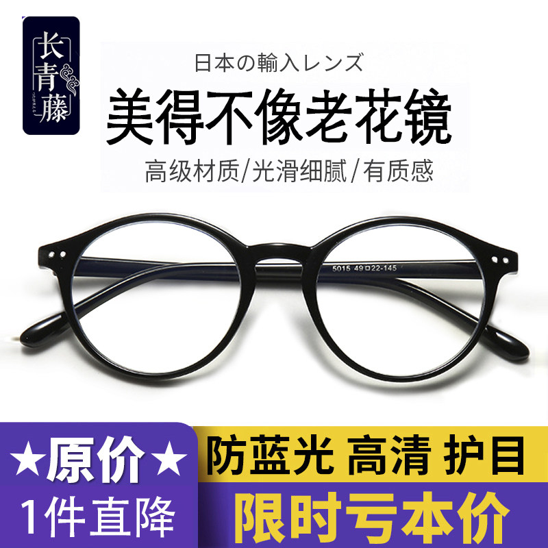 新款复古防蓝光老花镜男女时尚高清抗疲劳圆框正品老人老光眼镜