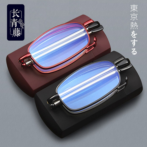 防蓝光折叠正品便携眼睛老花镜