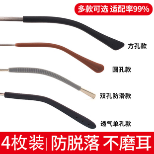 眼镜脚套通用防滑套硅胶套腿套防滑落配件眼睛架耳勾托防脱落神器