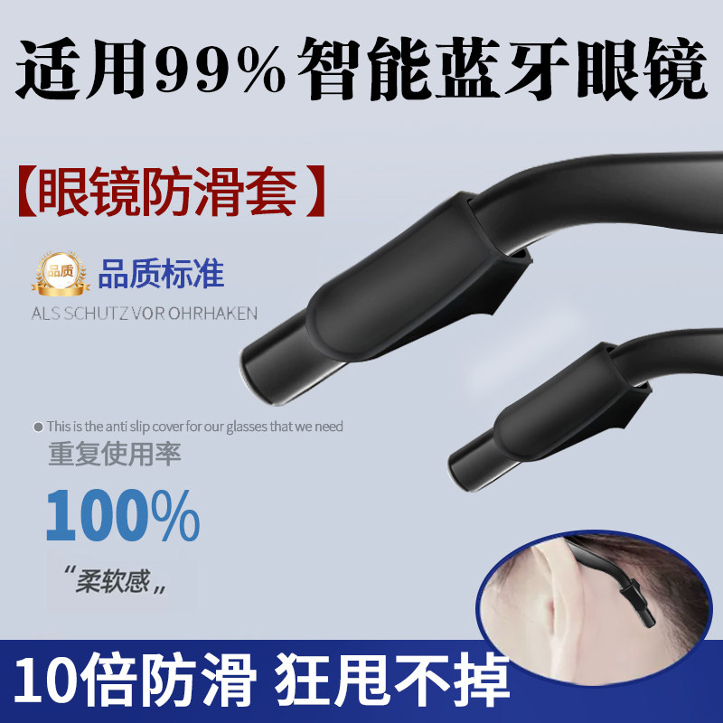 眼镜防滑硅胶固定胶套防脱落神器