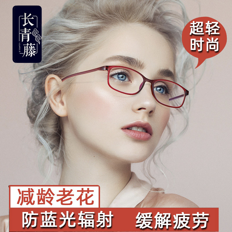 高档品牌正品老花镜高清防蓝光老人男款女时尚超轻老花老光眼镜,ZIPPO/瑞士军刀/眼镜,老花镜,淘宝优惠券,粉丝福利购,淘宝优惠卷