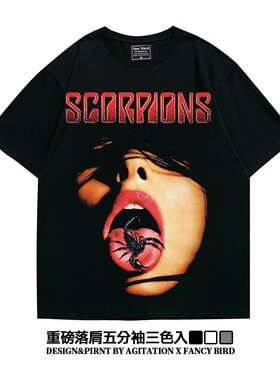 阿美咔叽重磅落肩五分袖oversize纯棉T金属摇滚乐队Scorpions蝎子