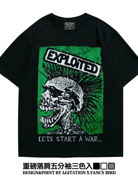 朋克剥削者乐队the exploited落肩重磅宽松大码oversize短半袖T恤