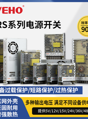 直供开关电源LRS-35W200W350W高性能DC24V变压器稳压直流数控打印