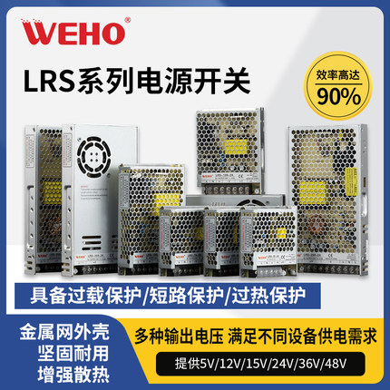 直供开关电源LRS-35W200W350W高性能DC24V变压器稳压直流数控打印