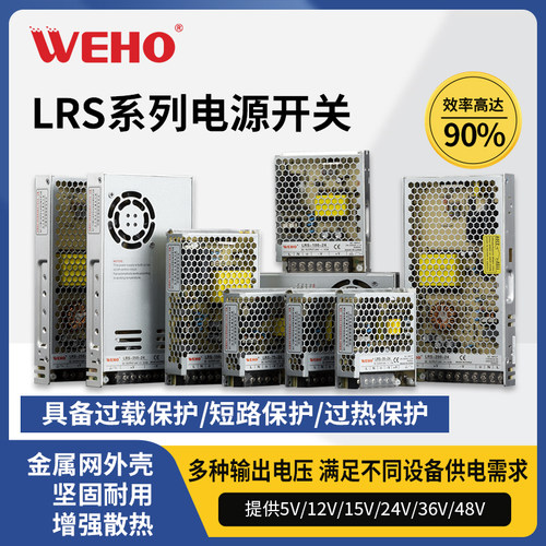 直供开关电源LRS-35W200W350W高性能DC24V变压器稳压直流数控打印