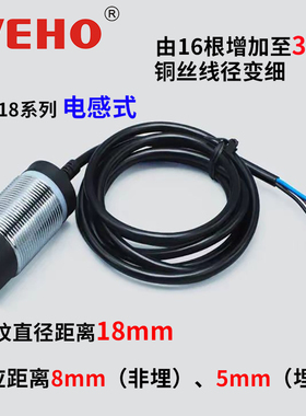 伟豪LJA12MS 4N1电感式接近开关LJA18MS 8N1防水防油耐高温抗干扰