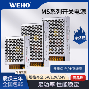 伟豪超薄型超小体积MSF20W开关电源5v12v24v直流灯条灯箱传感器