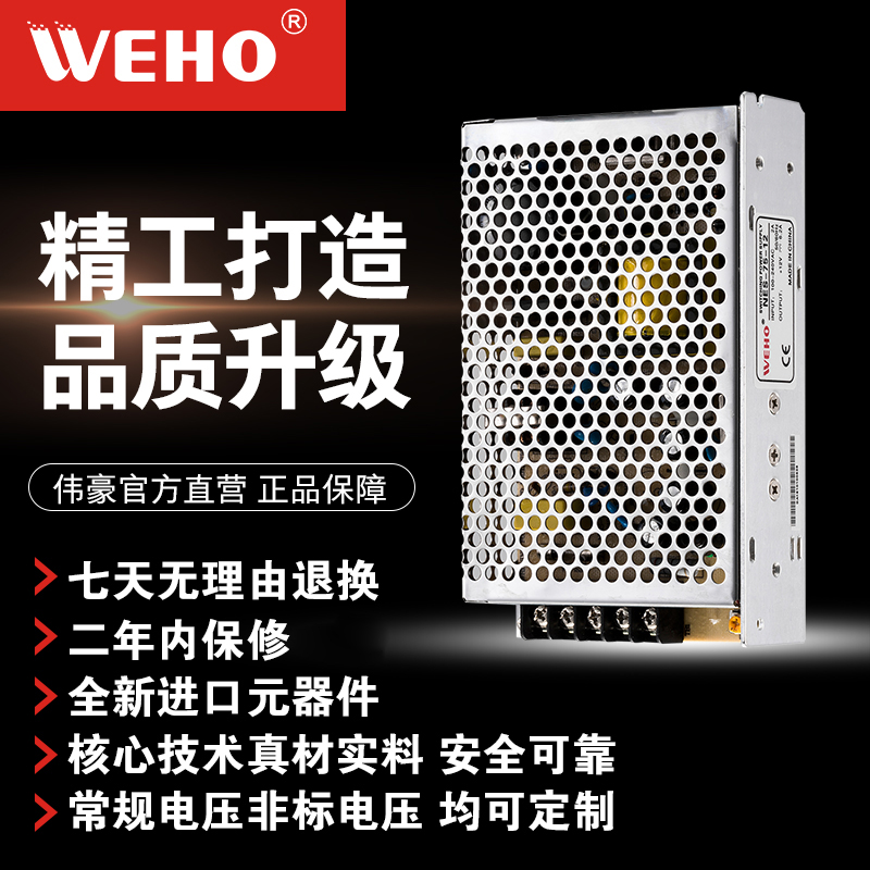 直供伟豪NES-75W高效率经济开关电源12V24V通讯通信监控变压器