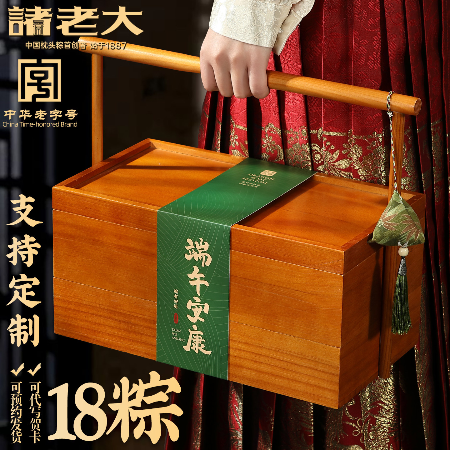 诸老大粽子礼盒装2026新款端午节日送人礼品嘉兴棕子肉粽高端定制