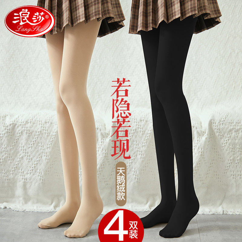 浪莎丝袜女春秋款天鹅绒连裤袜冬季打底袜中厚肉色光腿神器女薄款