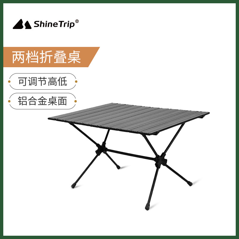 ShineTrip山趣户外折叠桌可调节便携式铝板桌露营野餐桌椅蛋卷桌在类目 户外/登山/野营/旅行用品, 户外休闲家具, 户外桌子中 - 来自Buy2taobao.com提供专业的淘宝代购服务