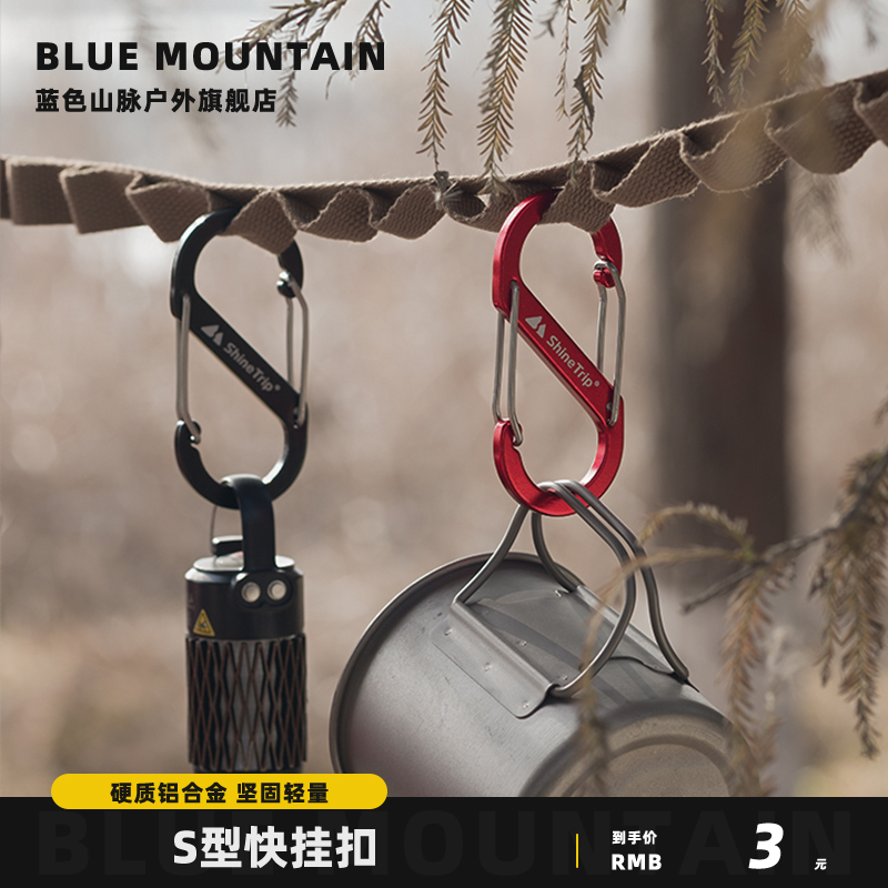 铝合金s型8字型快挂扣户外登山扣