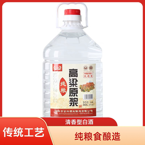 厂家直销高粱原浆酒52度60度