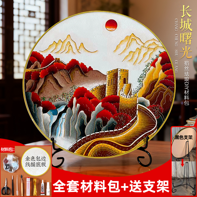 东琅景泰蓝掐丝珐琅diy