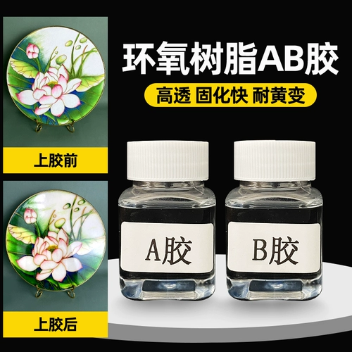 Crystal AB Glue Epoxy Resin Stud