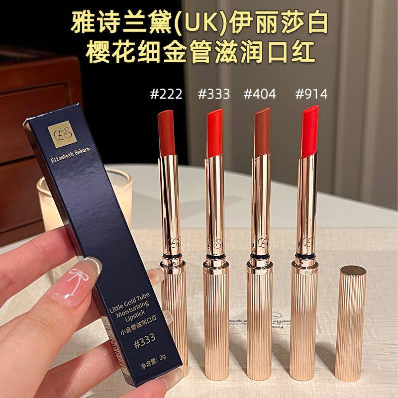 伊丽莎白樱花细金管显白雾面口红