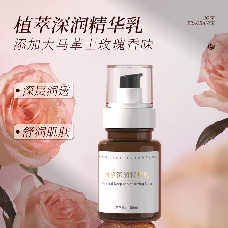 【厂家直发】美容院专用润肤玫瑰精华乳面部大马士革玫瑰保湿乳液