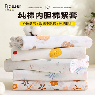 纯棉被子内胆套棉絮保护套包棉胎被套被芯纱布套子蚕丝被垫褥子套