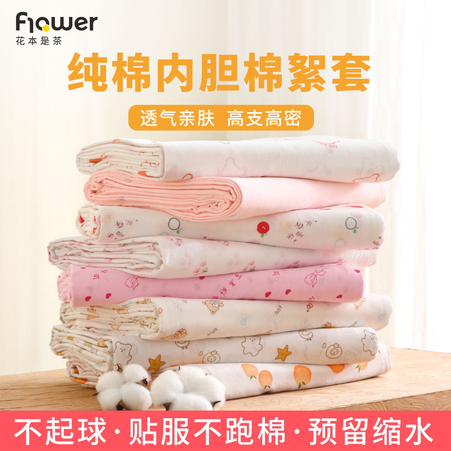 纯棉高密棉絮套被褥被芯内胆套