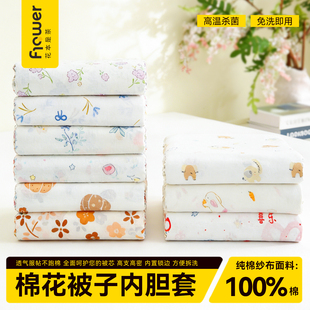 棉花被子内胆套纯棉被芯棉被棉絮保护套褥子套包棉胎全棉纱布套子