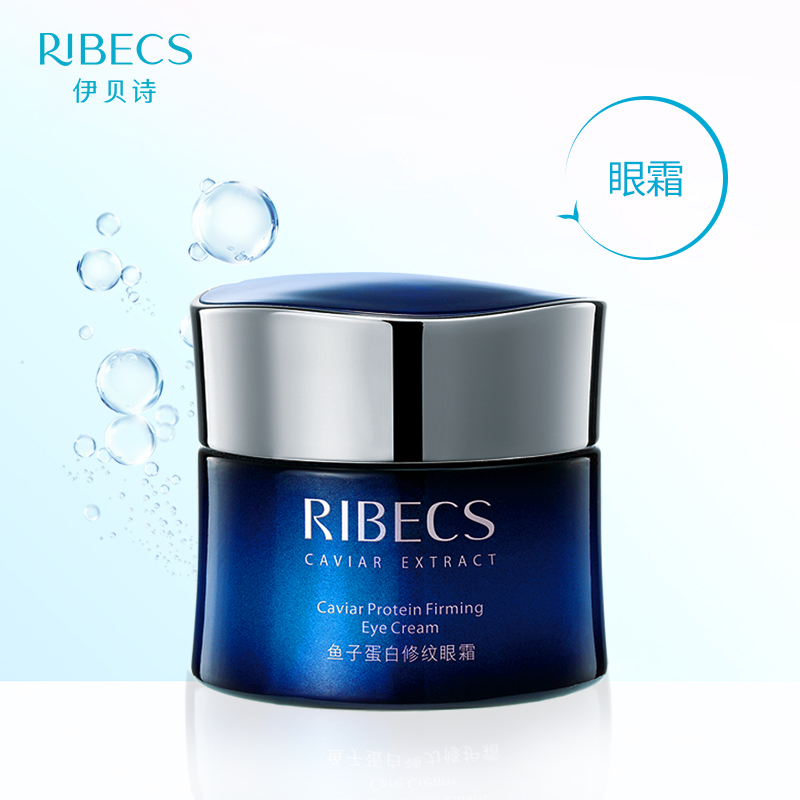 伊贝诗鱼子蛋白修纹眼霜鱼子酱保湿提拉紧致去淡化干细纹眼袋正品169.00元包邮
