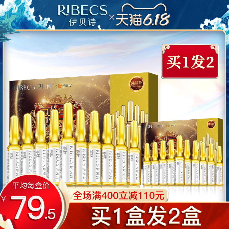 伊贝诗寡肽紧致安瓶女补水保湿收缩毛孔赋弹精华液旗舰店官网正品