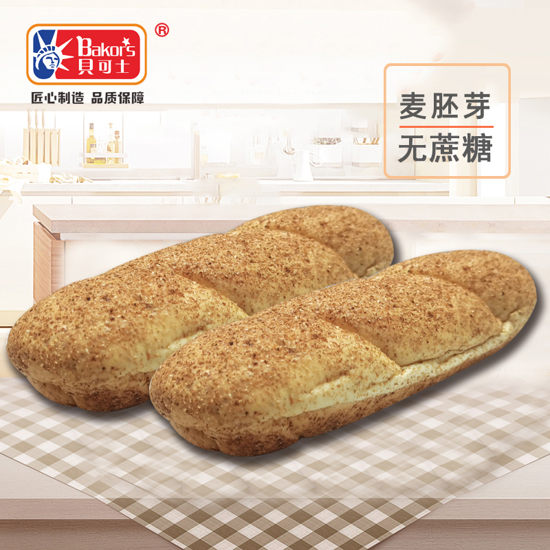 贝可士全麦面包麦胚芽无蔗糖法式棍包素食代餐营养早餐64个装