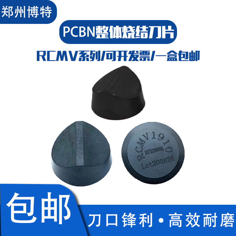 郑州博特CBN超硬V型非标外圆RCMV 0907 1207 1510 1910 2012 2512,五金/工具,数控刀片/刀粒,淘宝优惠券,粉丝福利购,淘宝优惠卷