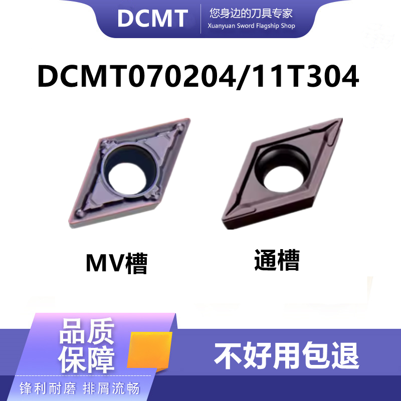 DCMT11T304070204镗孔刀不锈钢