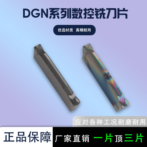 伊斯卡槽刀同款DGN20023002-C