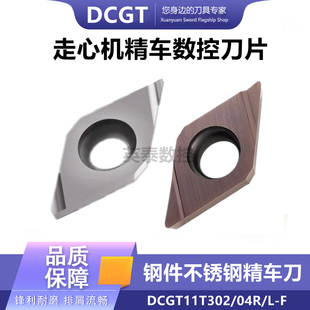 55度菱形数控刀片DCGT11T302R-F TN60陶瓷DCGT070202L走心机PR930