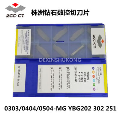 株洲数控切槽刀片ZTFD0303 ZTGD0404 ZTHD0504-MG YBG302 202