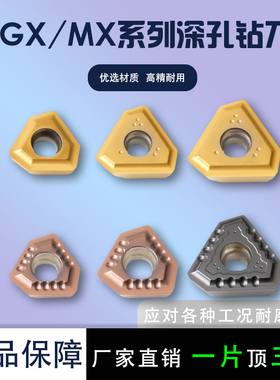 数控刀片深孔钻刀片TPGX1403R-G/TPMX1704R-B 2405 2807 LG不锈钢