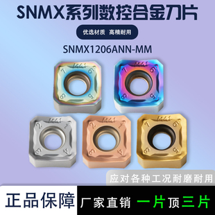 双面八角快进重切数控铣刀片SNMX1206ANN-MM钢件不锈钢