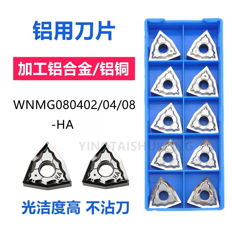 桃型铝用桃形外圆刀粒数控刀片 WNMG080404/080402/080408-HA