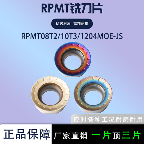 圆形数控铣刀片R5R6七彩高硬刀片