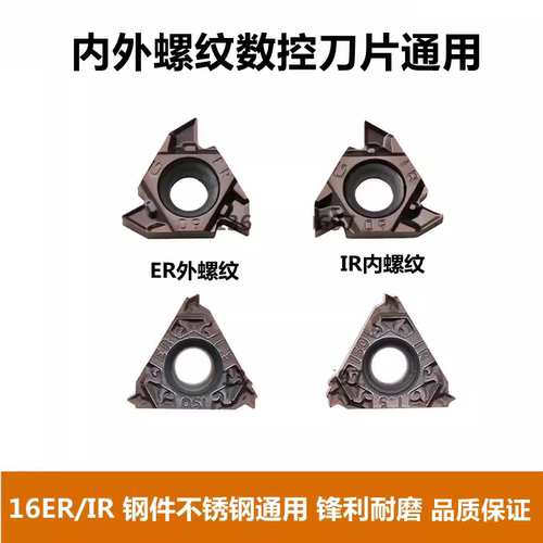 数控内外螺纹车刀片MMT16IRAG60 SM15TF 16ER AG55/60度ISO牙刀