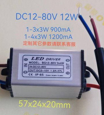 低压防水电源降压恒流驱动24v