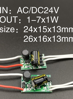 AC/DC12-24V 1-3X1W 1-7*1W 5x1w LED内置恒流电源 球泡灯1*3W